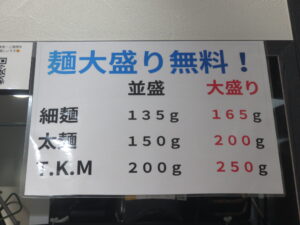 豚骨 太麺（並盛）@自家製麺 いけだ（京成幕張駅）麺大盛り無料