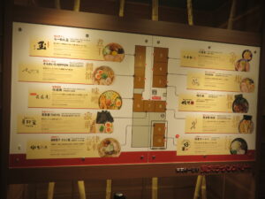 好来ラーメン@好来ラーメン(東京駅)東京ラーメンストリート