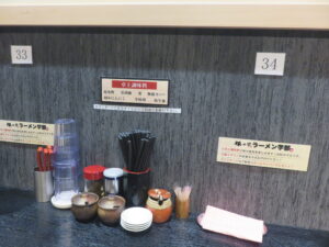 肉玉中華そば@豚大学 ラーメン学部(神保町駅)卓上