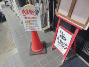 こくまろ塩ラーメン@俺のラーメン あっぱれ屋（京都府城陽市）行列案内