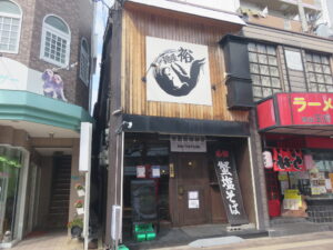 蟹塩そば@麺屋 裕(都島駅)外観