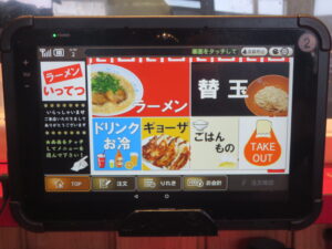 ラーメン@ラーメン いってつ(宮崎県都城市)券売機:トップ
