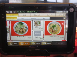 ラーメン@ラーメン いってつ(宮崎県都城市)券売機:ラーメン2
