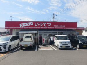 ラーメン@ラーメン いってつ(宮崎県都城市)外観