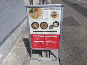 ラーメン@麺屋つぐみ(西都城駅)メニューボード