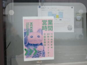 ラーメン@麺屋つぐみ(西都城駅)営業時間