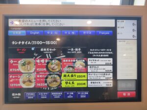 ラーメン@麺屋つぐみ(西都城駅)券売機