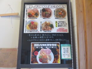 定番JUNKまぜそば@麺や JUNK FACTORY(大村駅)券売機:上