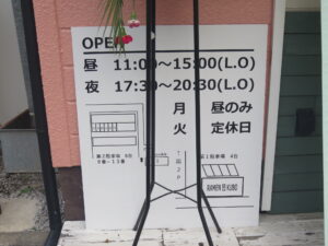 塩らーめん@RAMEN 凹 KUBO（武蔵藤沢駅）営業時間
