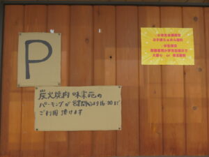 塩らぁめん@釜炊き中華そば らぁめん 流れ星(神奈川県平塚市)店頭