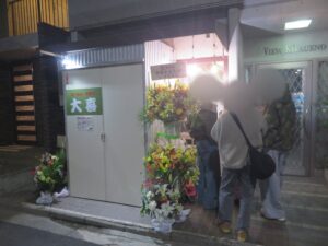 納豆らーめん（細麺）@らーめん天神下 大喜（入谷駅）外観