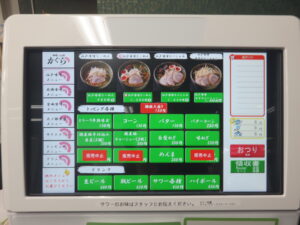 江戸味噌らーめん@味噌らーめん かぐら(戸田公園駅)券売機:江戸味噌