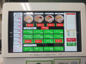 江戸味噌らーめん@味噌らーめん かぐら(戸田公園駅)券売機:京風味噌