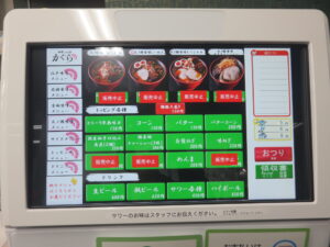 江戸味噌らーめん@味噌らーめん かぐら(戸田公園駅)券売機:火ノ国味噌