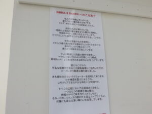 ビリアラーメン@BiRRiA 8 RAMEN（恵比寿駅）こだわり