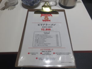 ビリアラーメン@BiRRiA 8 RAMEN（恵比寿駅）メニュー