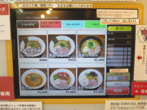 鴨香る鶏醤油らーめん@麺彩RASEN（東長崎駅）券売機