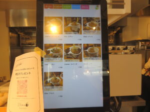 ガブリエル【鰹風味のラーメン】@RAMEN CAFE Le Ramen（飯田橋駅）券売機