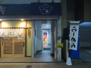 特製!鶏 淡麗 醤油@拘り麺屋 へご（秋葉原駅）外観