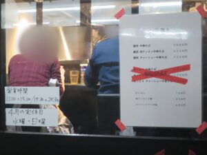濃厚中華そば@釜焼きチャーシュー こじま(池袋駅)営業時間