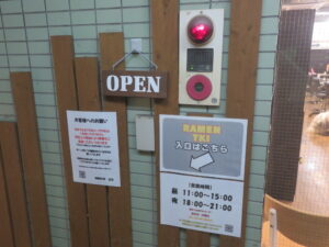うすくち醤油 梅@RAMEN TKI（ひばりヶ丘駅）店頭