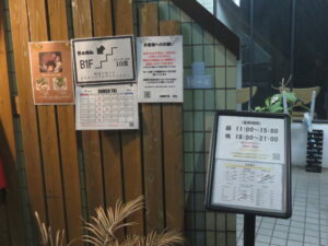 うすくち醤油 梅@RAMEN TKI（ひばりヶ丘駅）営業時間