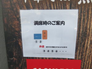 みず竹チャーシュー中華そば@元祖 みず竹中華そば(鶴川駅)行列案内