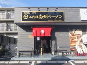 豚骨ラーメン@二代目南州ラーメン kanagawa(淵野辺駅)外観