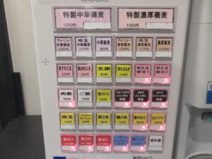 中華蕎麦@神田煮干中華蕎麦 まいまい（神田駅）券売機