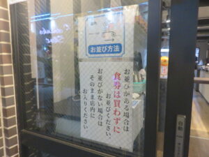 中華蕎麦@神田煮干中華蕎麦 まいまい（神田駅）行列案内