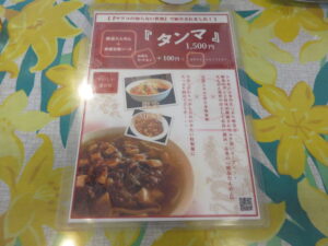 アカバらーめん@海遊（東京都小笠原村）メニュー5