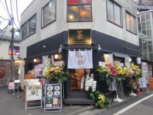 ヴィーガンゆず塩ラーメン@SHOJIN RAMEN 菜（渋谷駅）外観