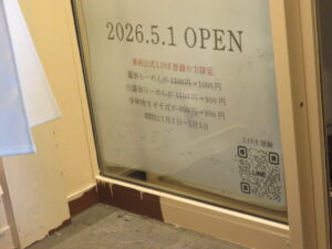 仙台辛味噌まぜそば 卵黄乗せ（ワシワシ） @あはれ（下北沢駅）店舗案内