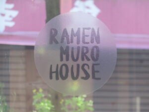 こく醤油@RAMEN MUROHOUSE（南砂町駅）店頭