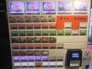 菅原油そば ベーシック@菅原油商店(東長崎駅)券売機