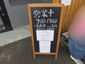 担々麺@中華そば HIBARI（竜舞駅）営業時間