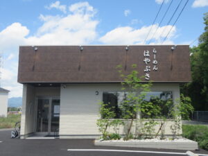 伊吹いりこと鰹のらーめん@らーめん はやぶさ（井野駅）外観