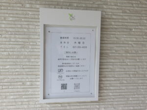 伊吹いりこと鰹のらーめん@らーめん はやぶさ（井野駅）営業時間