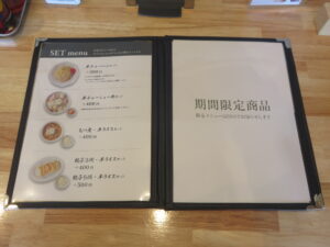 伊吹いりこと鰹のらーめん@らーめん はやぶさ（井野駅）メニューブック1