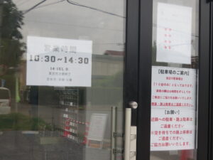 手包みワンタン麺(塩)@らぁ麺 一潤(茨城県つくば市)営業時間