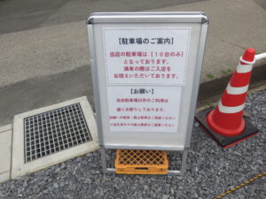 手包みワンタン麺(塩)@らぁ麺 一潤(茨城県つくば市)駐車案内