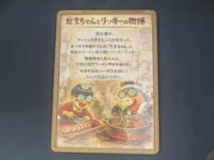 醤油ワンタン麺@中華そば たまちゃん(つくば駅)店頭