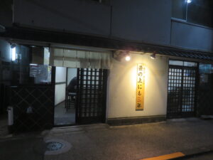 和牛テール塩そば@ビーフヌードル 丑の上にも三年(西日暮里駅)外観