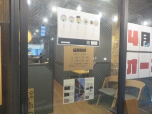 鴨青唐ラーメン（塩）@鴨ラーメン 一心（千歳烏山駅）営業時間
