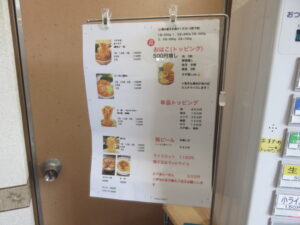 ラーメン（1玉）@麺舗十六 足立江北店（江北駅）券売機：横