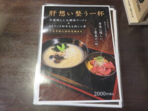 宍道湖しじみ潮味ラーメン@宍道湖しじみ潮味ラーメンの店 OISHINBO(王子駅)メニュー4