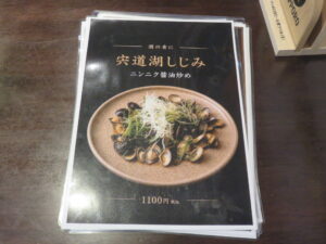 宍道湖しじみ潮味ラーメン@宍道湖しじみ潮味ラーメンの店 OISHINBO(王子駅)メニュー5