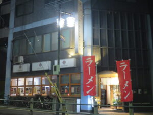 宍道湖しじみ潮味ラーメン@宍道湖しじみ潮味ラーメンの店 OISHINBO(王子駅)外観