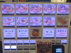わんたん麺@中華そば いま瀬（大岡山駅）券売機