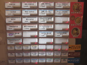 中華そば@中華そば つけそば みよしや（茅場町駅）券売機